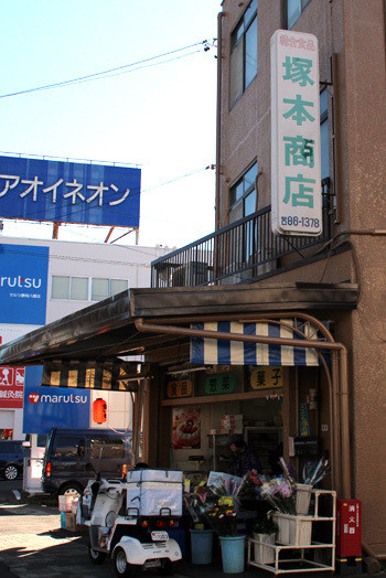 塚本商店5